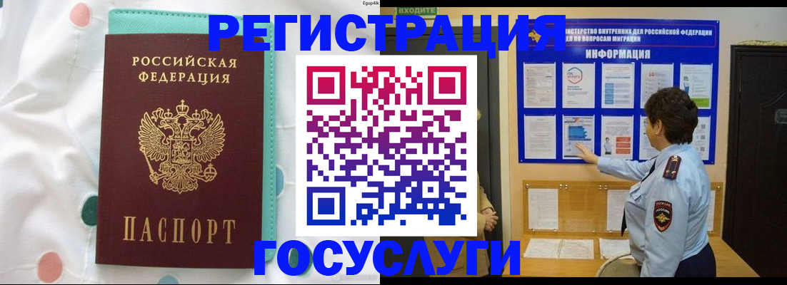 временная регистрация законно в Хадыженске