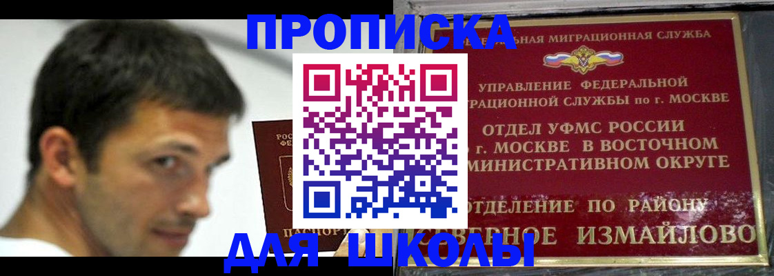 прописка от собственника в Хадыженске