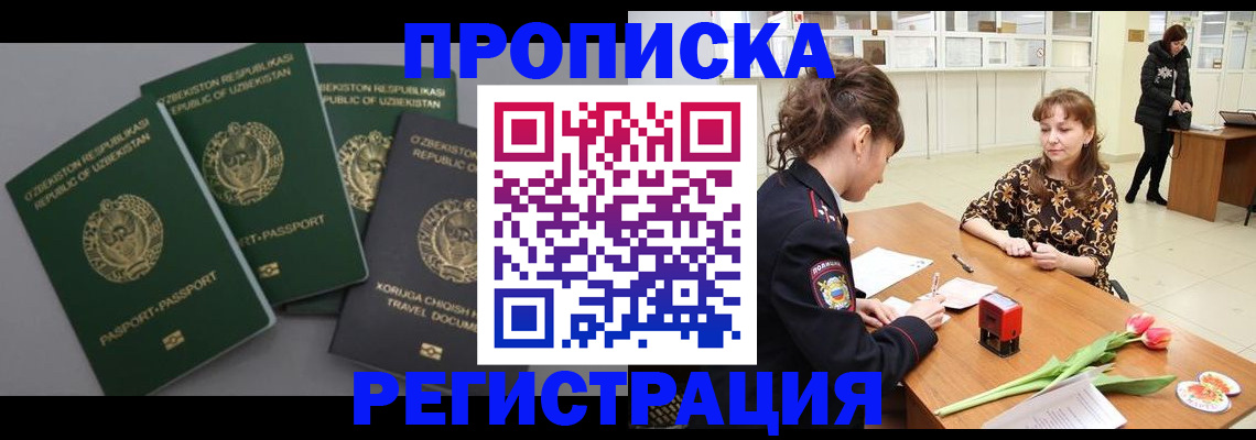 прописка паспорт в Хадыженске