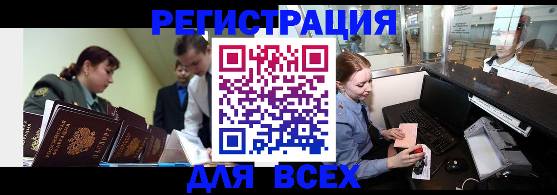 купить прописку в Хадыженске