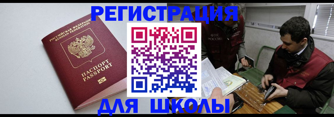 временная регистрация адрес в Хадыженске
