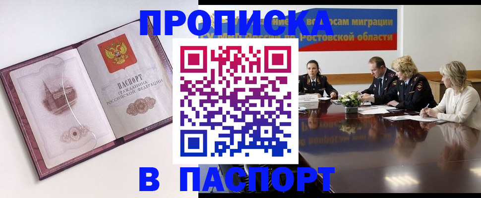 временная регистрация гарантия в Хадыженске