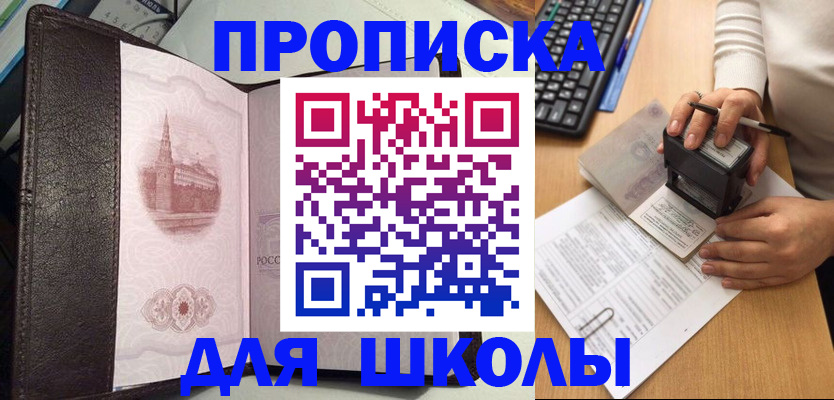 временная регистрация адрес в Хадыженске
