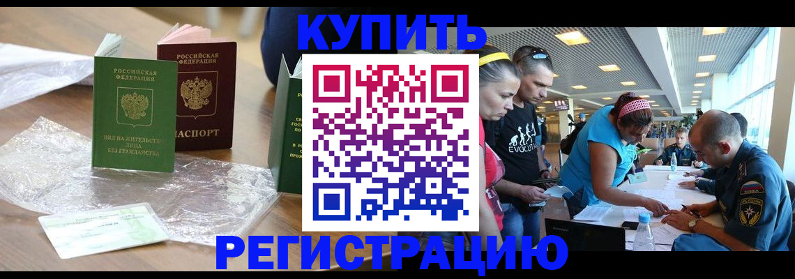 временная регистрация госуслуги в Хадыженске