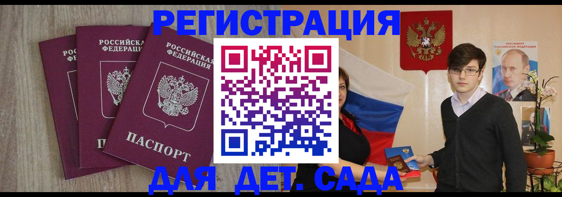 временная регистрация для всех в Хадыженске